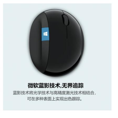 微軟（Microsoft） Sculpt人體工學(xué) 筆記本無(wú)線鼠標(biāo) 無(wú)線帶Nano接收器 藍(lán)影技術(shù)