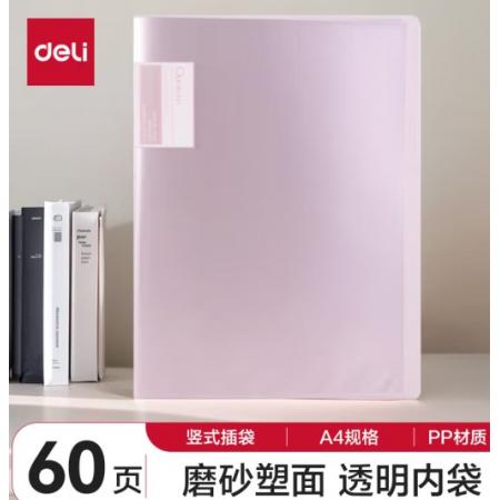 資料冊(cè)	得力72557-60頁(yè) 粉紅色