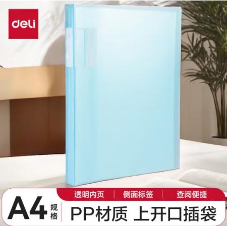 資料冊(cè)	得力72557-60頁(yè) 藍(lán)色