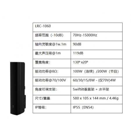 Electro-voice   LRC-1060-B 固定安裝音柱，60cm，黑色