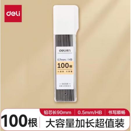 鉛筆芯得力SH205