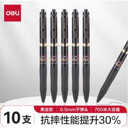簽字筆	得力 S01 PRO  S01Pro-10