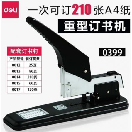 訂書機(jī)	得力0399