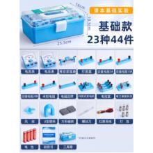 初中物理電學(xué)實驗器材全套