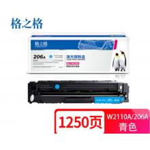 格之格 206A W2111A 藍色