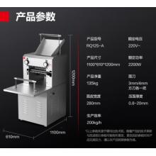 德瑪仕（DEMASHI）商用電動面條壓面機 自動壓和面揉面機不銹鋼 RQ125-A丨200kg/h（含削面刀*1）