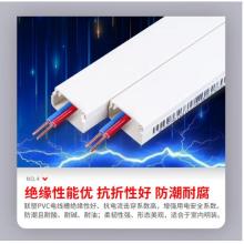 PVC線槽	聯(lián)塑 LESSO 14*24