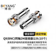 BNC頭	博揚	BY-Q9-5