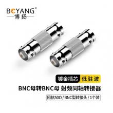 高頻射頻同軸轉(zhuǎn)接器	博揚	BY-BNC-KK
