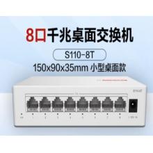 華為數(shù)通智選8口千兆交換機8口千兆電S110-8T以太網(wǎng)絡(luò)網(wǎng)線分線器集線交換器小型家用