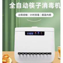 盛京綠園多功能全自動(dòng)筷子消毒機(jī)咖啡色蓋子+藍(lán)色字體 帶200雙24cm合金筷