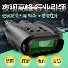 夜視儀 薩伽NV800