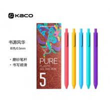 彩色中性筆	KACO風華國色【彩芯】五支裝