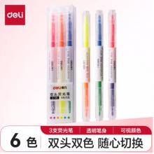 熒光標記筆	得力S736/3支裝