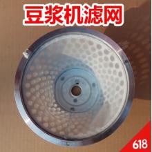 豆?jié){機(jī)過(guò)濾網(wǎng)	125型