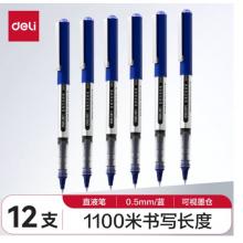 直液式走珠筆	得力	S656藍色