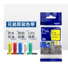 標簽色帶	兄弟 TZe-Z231 12mm 黃底黑字