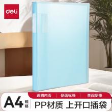 資料冊(cè)	得力72557-60頁(yè) 藍(lán)色