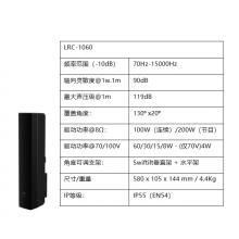 Electro-voice   LRC-1060-B 固定安裝音柱，60cm，黑色