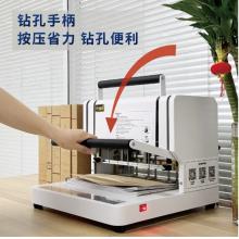 三孔會計憑證電動打孔檔案裝訂機 CN-CD1130