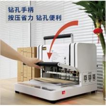 中創(chuàng)恩 三孔會計憑證電動打孔檔案裝訂機CN-CD1130