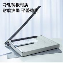切紙機	得力8012 鋼質(zhì)切紙機 460mm*380mm