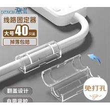 電線固定器	登比大號(hào)40個(gè) 自粘
