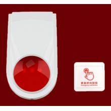 樺安無(wú)線無(wú)緊急   08電池報(bào)警器220V