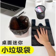 小號垃圾袋	手提