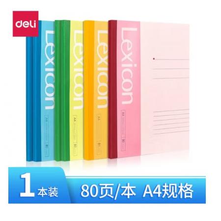 無(wú)線裝訂本	得力7659/80張-A4