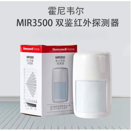 紅外探測器 霍尼韋爾MIR3500