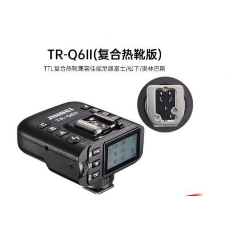 金貝通用復合熱靴TTL高速引閃器TR-Q6II代