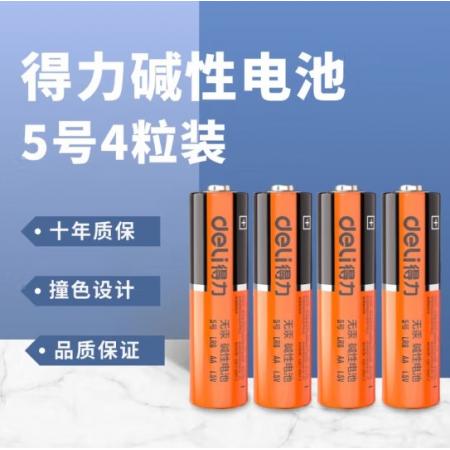得力LH501堿性5號(hào)電池4粒