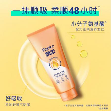飄柔護發(fā)素200g