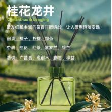 無(wú)火香薰	50ml
