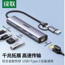 擴展塢	綠聯(lián)15623/USB3.0轉(zhuǎn)千兆網(wǎng)口