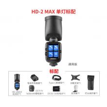 金貝（JINBEI）HD-2MAX機頂閃光燈單反微單攝影機