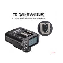 金貝通用復合熱靴TTL高速引閃器TR-Q6II代