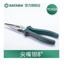 尖嘴鉗子	世達70102A 8寸