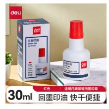 得力(deli)30ml水性回墨印油 發(fā)票合同財(cái)務(wù)回墨印章用油  79900  紅色
