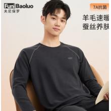 夫尼保羅秋衣秋褲男純棉2024秋冬新品羊毛蠶絲保暖內(nèi)衣男青少年打底衫套裝