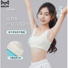 貓人青春期內(nèi)衣女運(yùn)動(dòng)背心12-16歲防震發(fā)育期無(wú)痕初高中生少女文胸