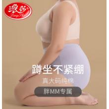 浪莎大碼內(nèi)褲女純棉高腰抑菌胖mm200斤可穿加肥加大女士?jī)?nèi)褲3條