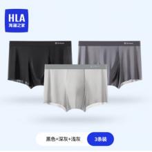 海瀾之家（HLA）男士內(nèi)褲男純棉抗菌四季通用透氣運動高彈平角短褲衩3條裝