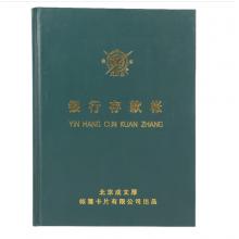 成文厚 財(cái)務(wù)用品賬本/賬冊(cè) 16開大本銀行存款帳本 日記帳手工記賬硬皮本 200頁