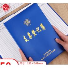 成文厚 中華老字號(hào) 財(cái)務(wù)用品憑證單據(jù) 支票登記本 16K支票記錄本 支票登記簿262*192mm 101-8-1