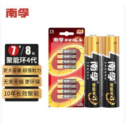 南孚電池7號 8粒/卡  48粒/盒