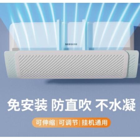 慕質（MUZHI）空調擋風板 升級加厚-晴空藍