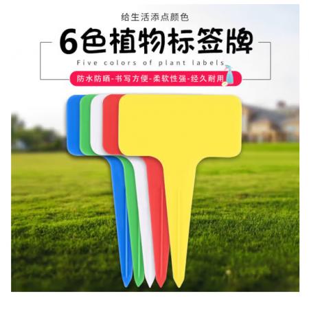 插地牌	大號(hào)隨機(jī)混色100個(gè)