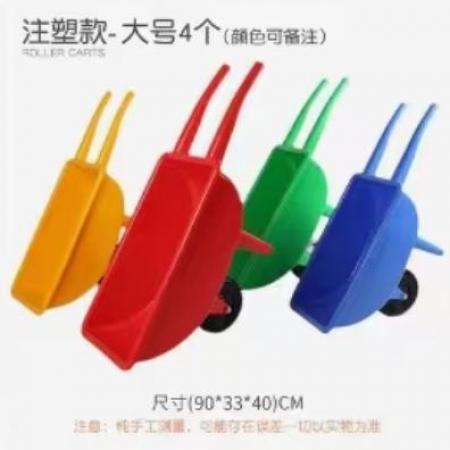 小推車	注塑款：大號(hào)4個(gè)90*33*40